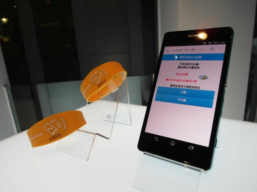 台湾第二代NFC防走失智能手环推出 - OFwee