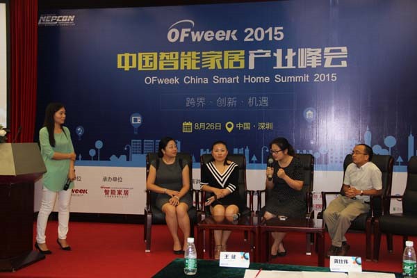 OFweek 2015中国智能家居产业峰会圆满结束