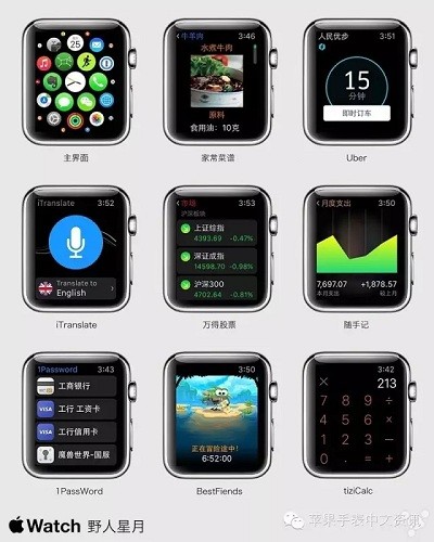 【攻略】Apple Watch常用软件推荐 另附搜索A