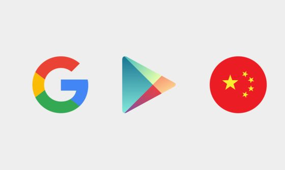 谷歌返华 Google Play能否搅动中国市场? - OFweek电子工程网