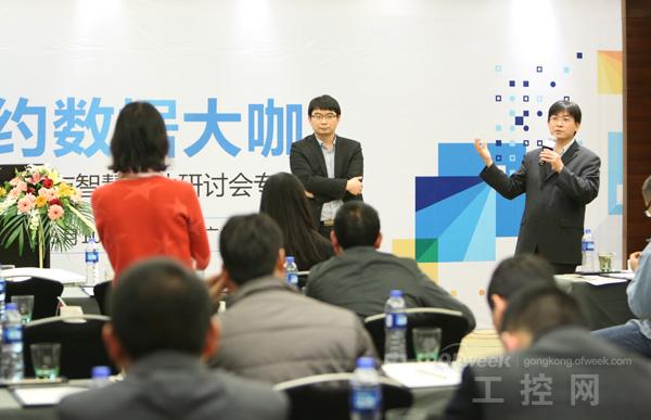 IBM物联网与智慧工业研讨会