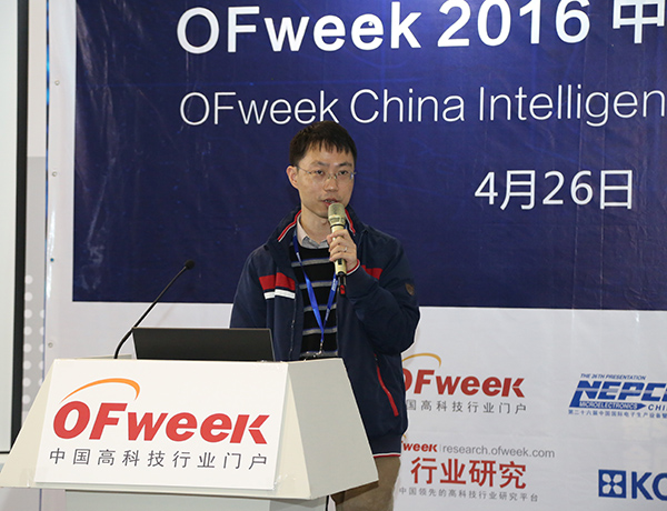 OFweek 2016中国智能硬件产业大会成功召开