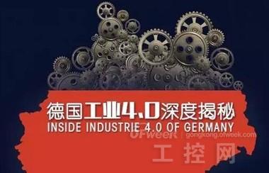 工业4.0:中国制造业转型要看智能制造 - OFwe