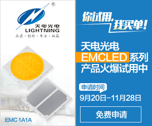 2016天电光电EMC 1A1A产品火爆试用！ 