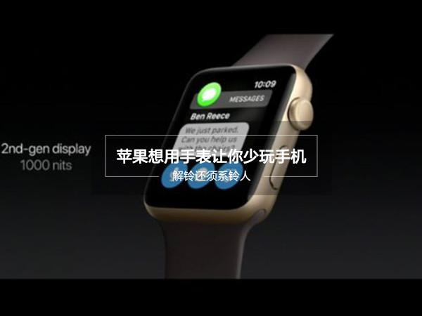 苹果手表Apple Watch series 2评测：三星 GEAR 3S只笑了两天