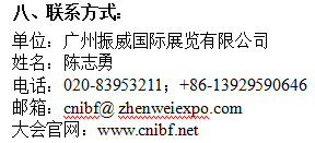第九届中国（上海）国际锂电工业展览会