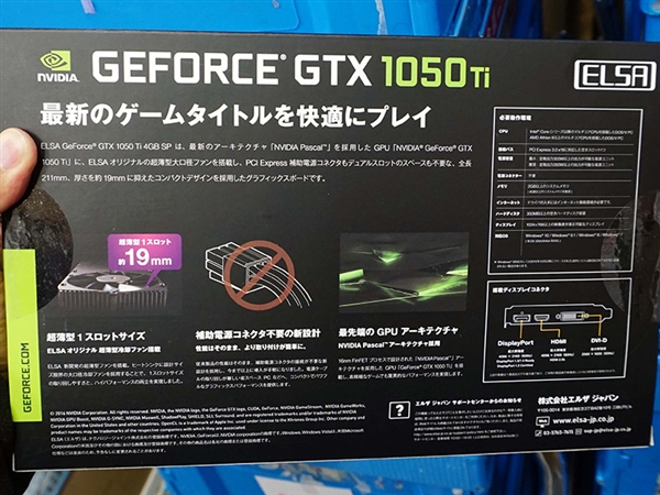 性能越强 外观越薄 全球最薄GTX 1050Ti日本上市