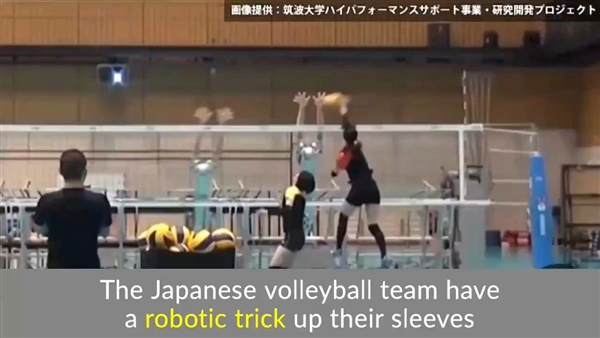 日本排球机器人首次亮相：虐哭国家队