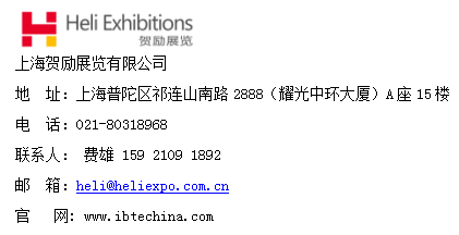  IBTE-2017深圳国际锂电技术展览会