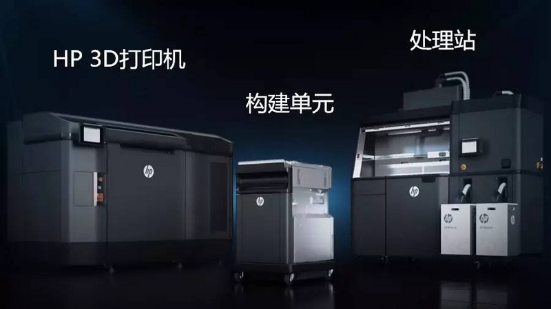 惠普3D打印业务进入中国：将率先拓展医疗保健行业