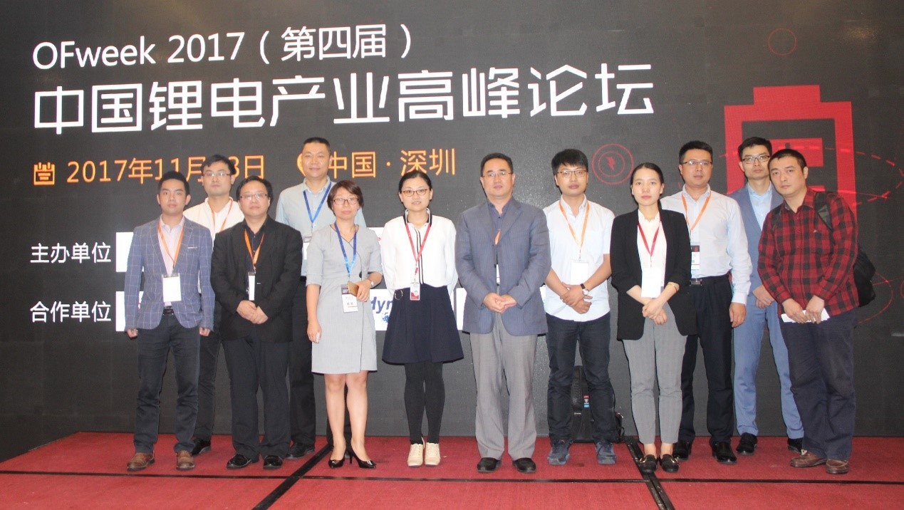 OFweek 2017（第四届）中国锂电产业高峰论坛成功举办