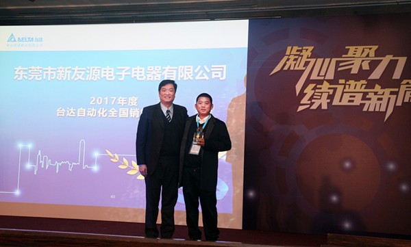 “凝心聚力 续谱新篇” ——台达机电2018年中国区渠道商大会在香港隆重召开