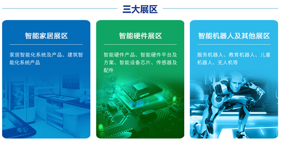 OFweek2018中国智能家居&智能硬件在线展会即将来袭