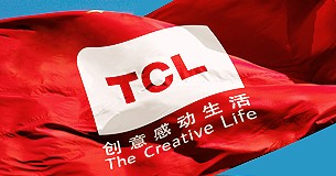 复盘2017：看TCL如何实现逆袭