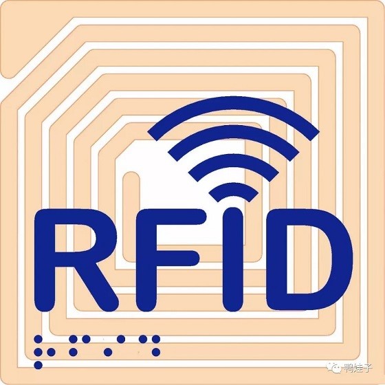 射頻識別技術（RFID）
