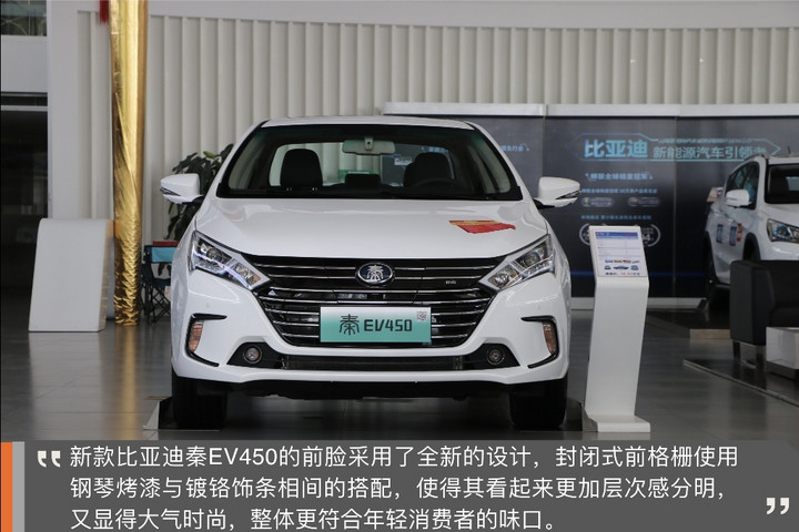 续航加量不加价 实拍图解比亚迪秦EV450