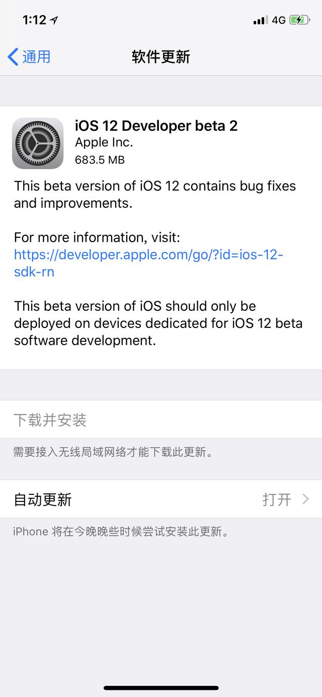 iOS 12 beta2发布:续航尿崩、淘宝闪退,慎重更