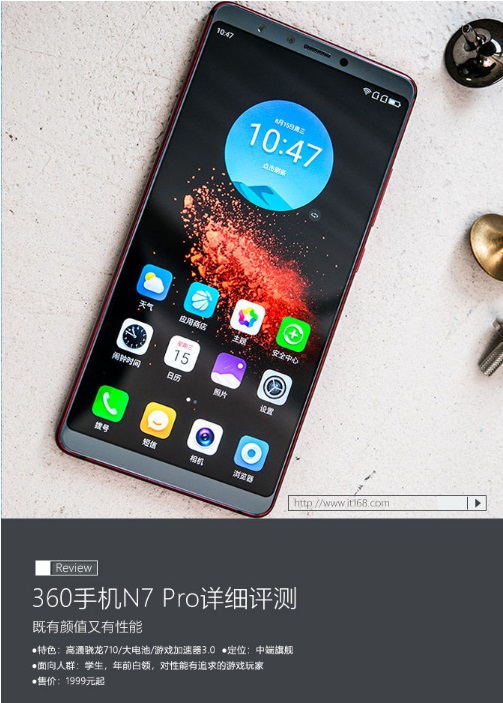 360手机N7 Pro评测:千元机性价比王者