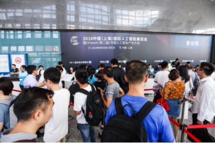 精彩回顾|2018中国（上海）人工智能展览会落幕！