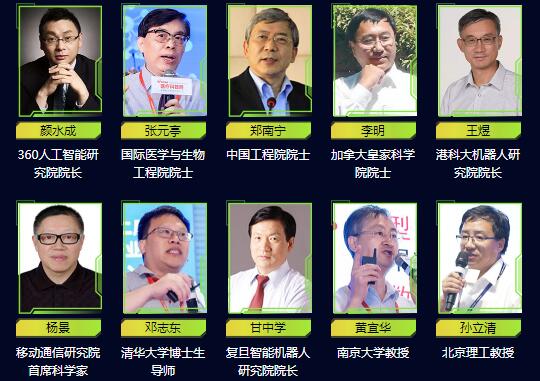 100+高科技产业专家及大咖、5000+行业精英11月云集深圳 2019高科技未来趋势大预测！