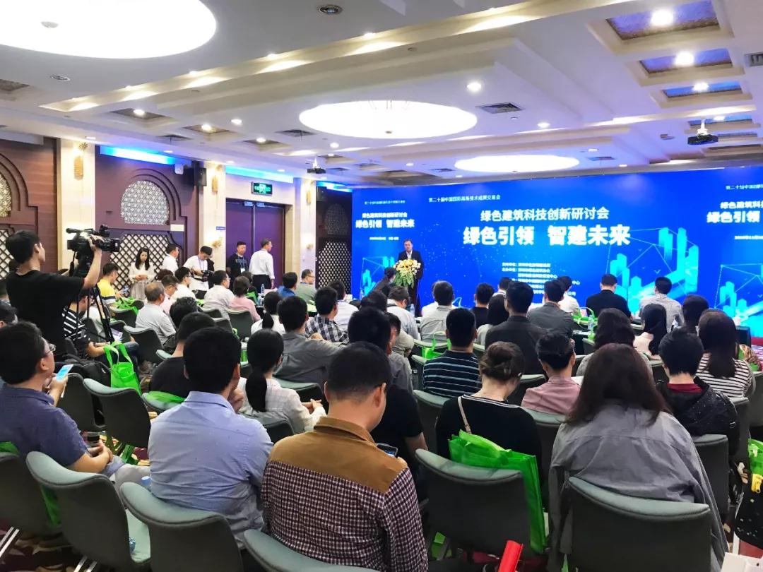 2018高交会火热进行中，达实智能受邀参加『绿色建筑科技创新研讨会』