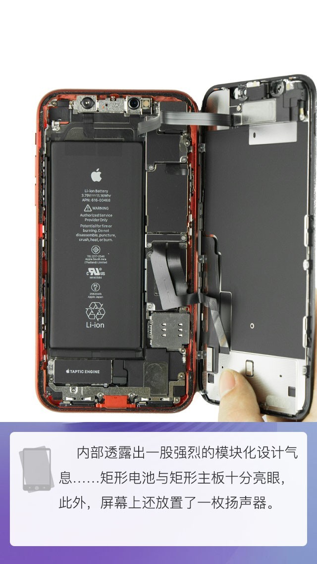 iphonexr拆解评测:6499元做工缩没缩水?