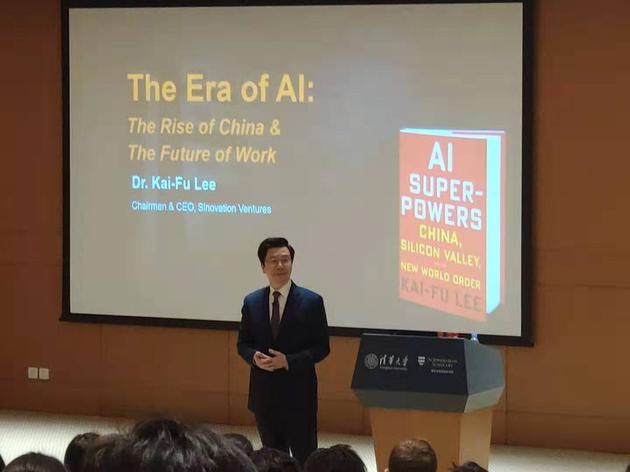 李开复：当今AI应用更依赖于数据 中国AI应用前景可期
