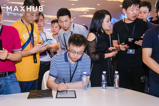 MAXHUB 2019新品发布会：以创新拥抱企业数字化升级