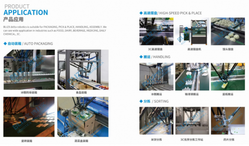 博力实并联机器人将参加2019年第21届中国国际工业博览会