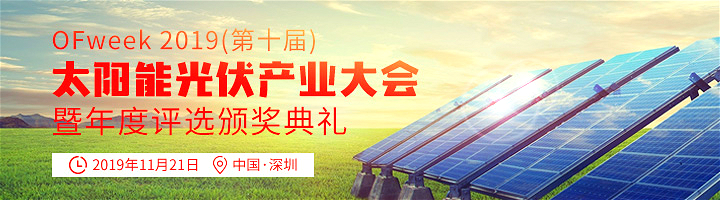南昌大学光伏研究院院长周浪教授将出席OFweek 2019（第十届）太阳能光伏产业大会