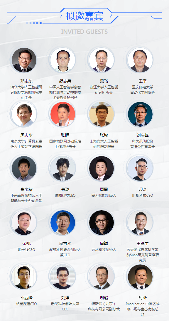 华为、IBM、依图、Arm等名企齐聚合肥，剑指2019中国AIoT产业发展论坛