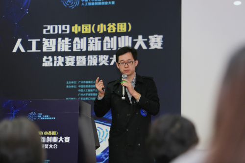 推动人工智能产业创新发展 2019中国人工智能创新创业大赛圆满成功
