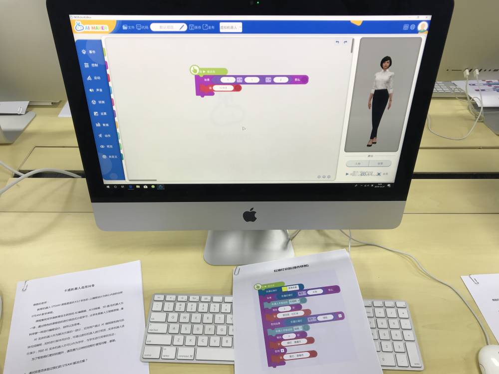 网龙教育机器人上海“圈粉” 帮助孩子创造自己的人工智能
