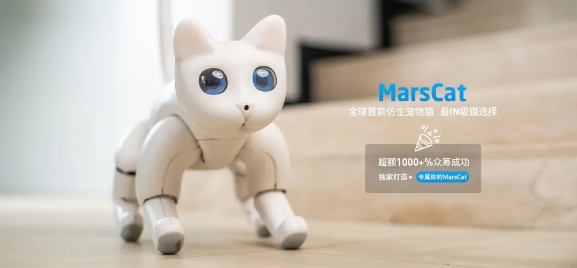 寵物圈超火爆的AI機器人MarsCat火星貓