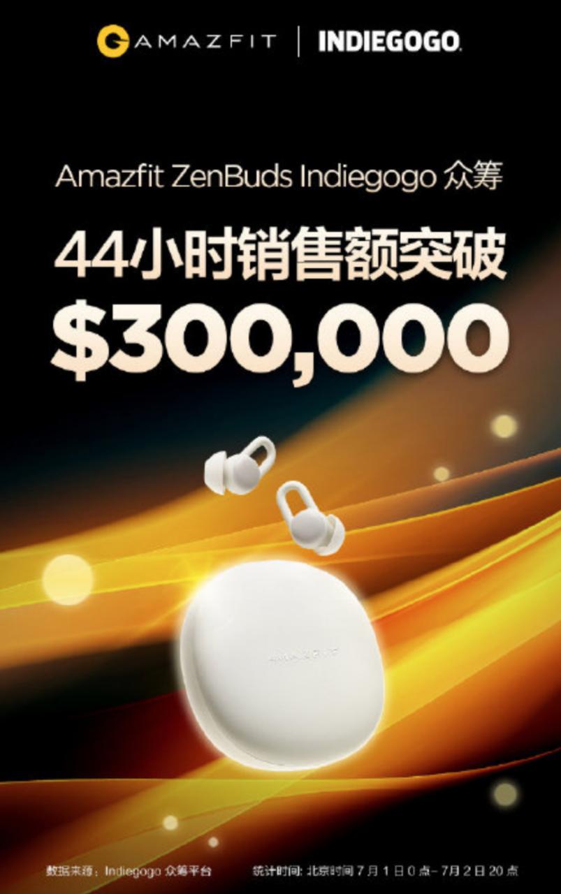 不仅有新品智能手表，华米科技Amazfit ZenBuds智能助眠耳塞要来了