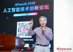 清华教授苏光大:人脸识别技术发展的瞻望