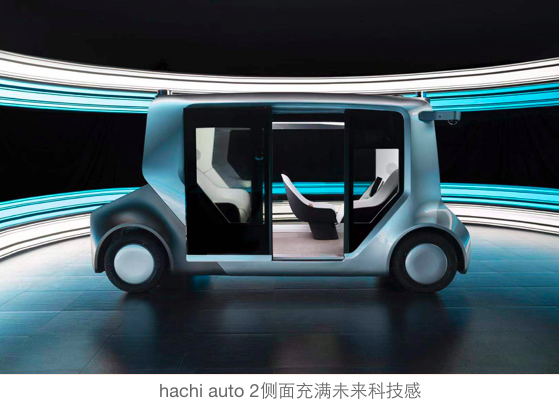 hachi auto 2第二代无人驾驶通勤车首发亮相实地集团OTA发布会