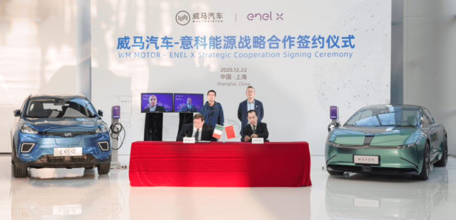 威马冲刺科创板,与Enel X达成合作 提速全球化布局