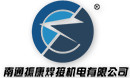 南通振康焊接机电有限公司参评“维科杯·OFweek 2020中国机器人行业卓越供应商奖”