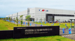上海海力（集团）股份有限公司参评“维科杯·OFweek 2020中国数字工厂标杆奖”