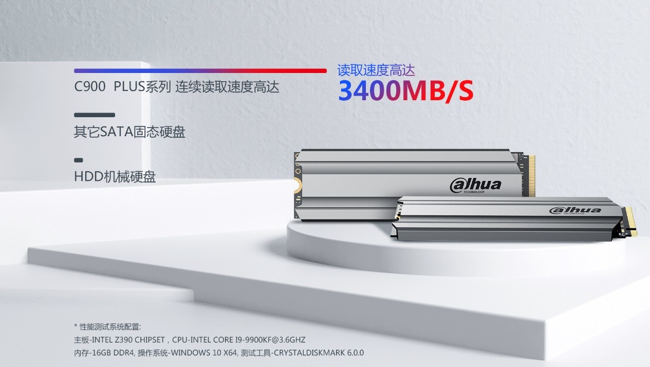 大华C900 PLUS固态硬盘重磅发布：旗舰性能，十年质保