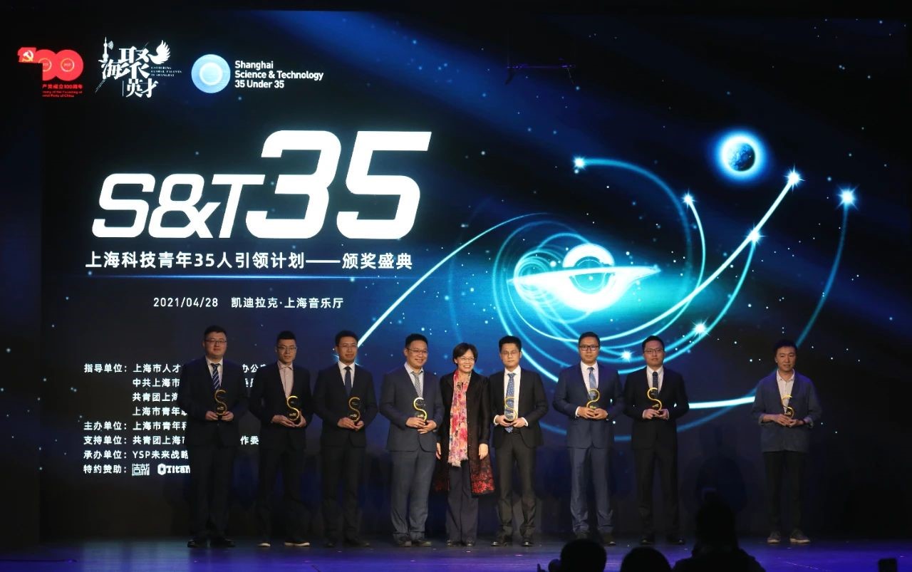 021“上海科技青年35人引领计划昨晚举行颁奖典礼”BITO