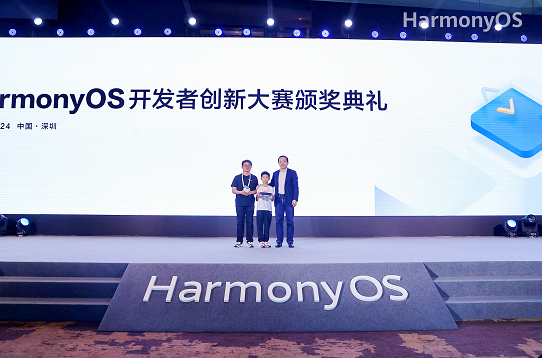 23支参赛队伍获奖，首届HarmonyOS开发者创新大赛颁奖典礼成功举办！