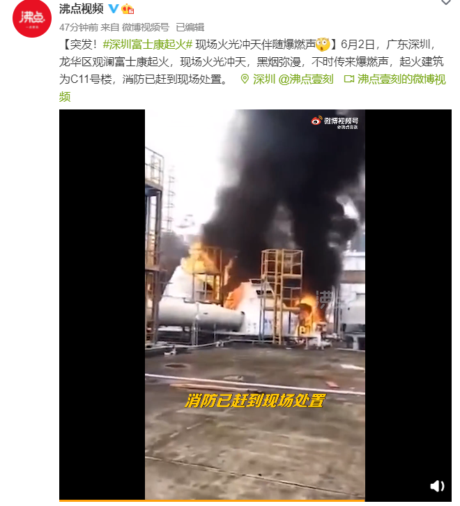 深圳某富士康厂区起火 现场火光冲天