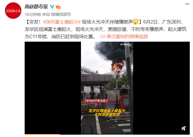 深圳某富士康厂区起火 现场火光冲天