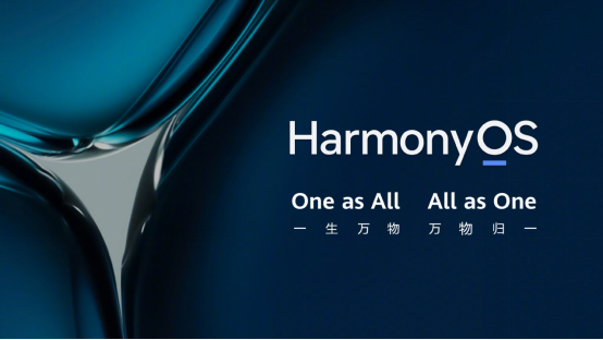 华为正式发布HarmonyOS 2，万物互联时代最强大的系统