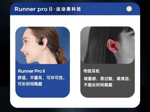 科学佩戴耳机保护听力！南卡Runner Pro2骨传导改变你的听歌方式