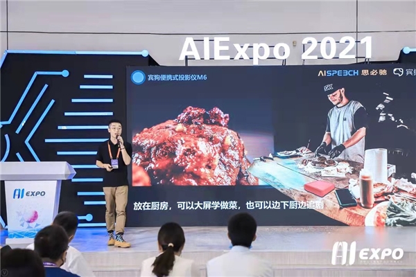 AIExpo2021 | ͨ˼س2021ȫǲ