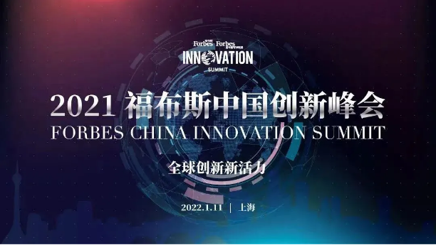 N型技术引领者——晶科能源 荣膺福布斯中国“2021最具潜力清洁能源技术奖”