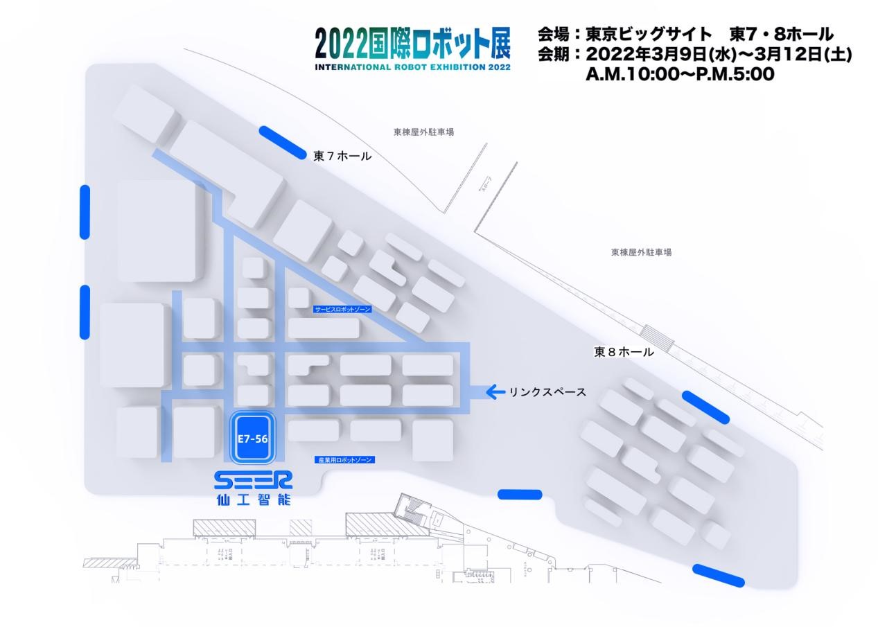进军日本！仙工智能将出展 2022 iREX 日本东京国际机器人展览会